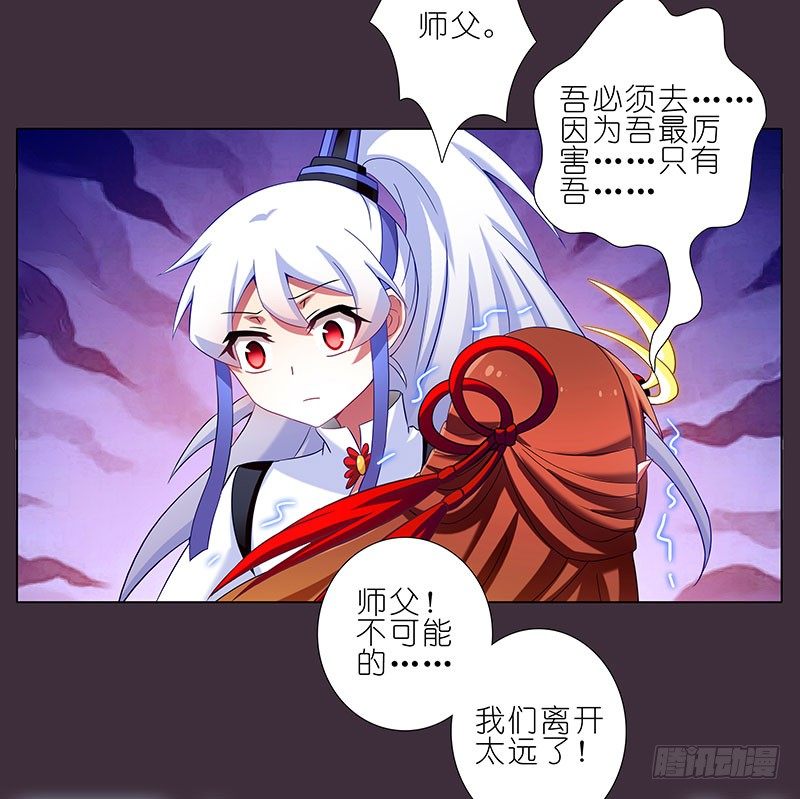 我家大师兄脑子有坑韩漫全集-第259-260坑 硬撑无删减无遮挡章节图片 