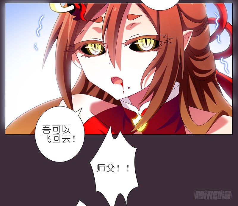 我家大师兄脑子有坑韩漫全集-第259-260坑 硬撑无删减无遮挡章节图片 