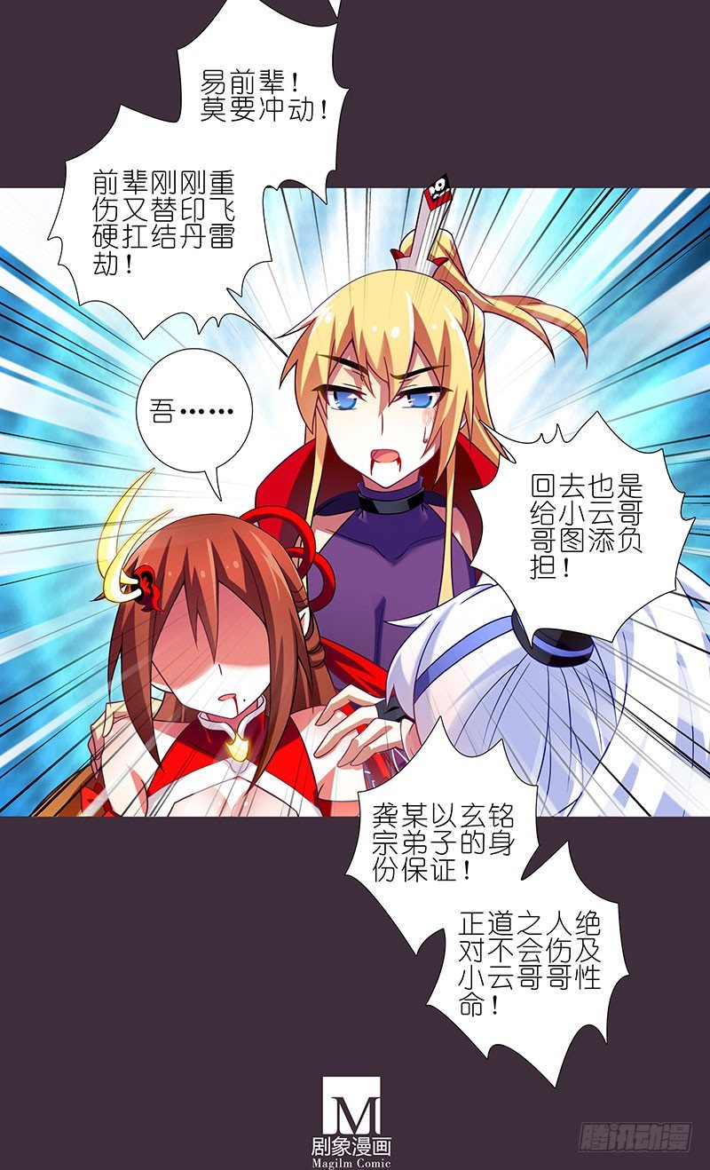 我家大师兄脑子有坑韩漫全集-第259-260坑 硬撑无删减无遮挡章节图片 