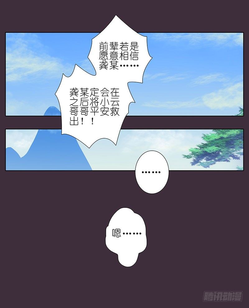 我家大师兄脑子有坑韩漫全集-第259-260坑 硬撑无删减无遮挡章节图片 