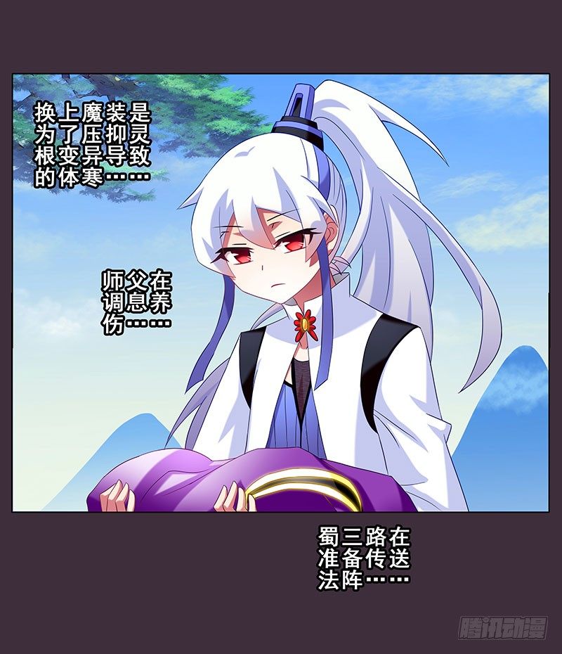 我家大师兄脑子有坑韩漫全集-第259-260坑 硬撑无删减无遮挡章节图片 