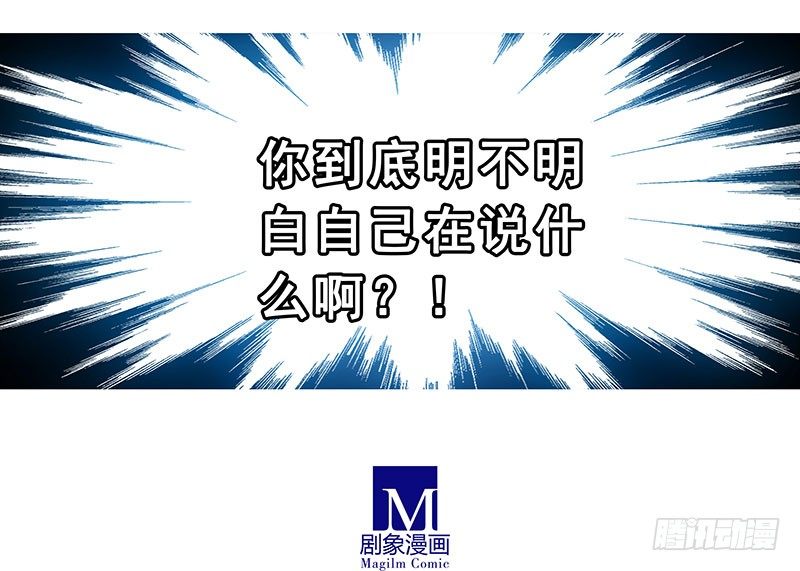 我家大师兄脑子有坑韩漫全集-第261坑 一世周全无删减无遮挡章节图片 