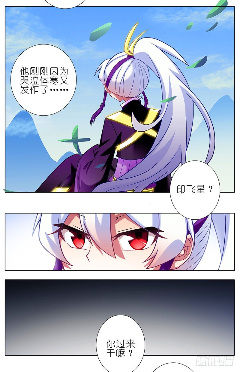 我家大师兄脑子有坑韩漫全集-第261坑 一世周全无删减无遮挡章节图片 