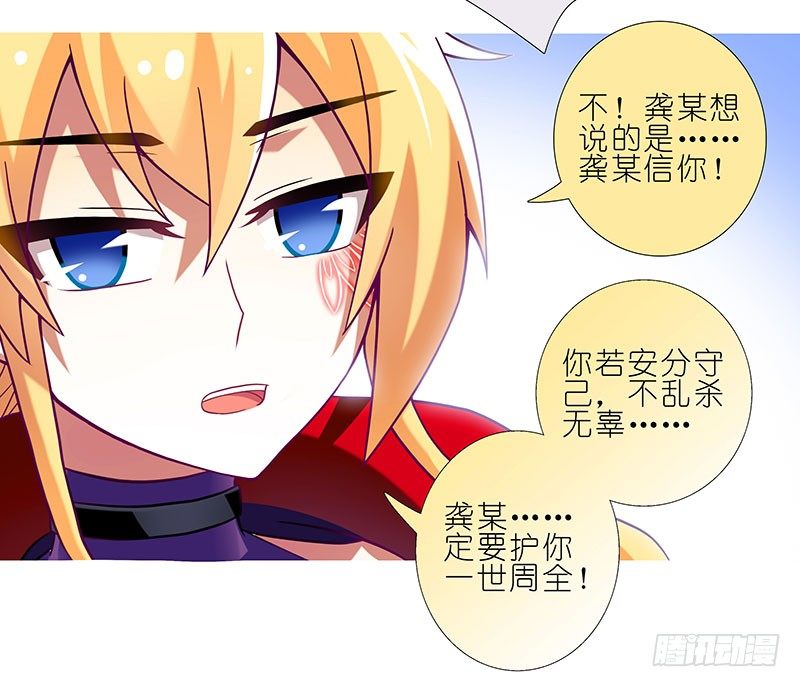 我家大师兄脑子有坑韩漫全集-第261坑 一世周全无删减无遮挡章节图片 