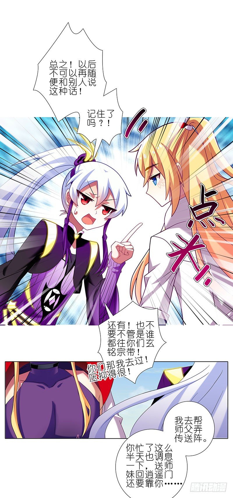 我家大师兄脑子有坑韩漫全集-第262坑 错误无删减无遮挡章节图片 