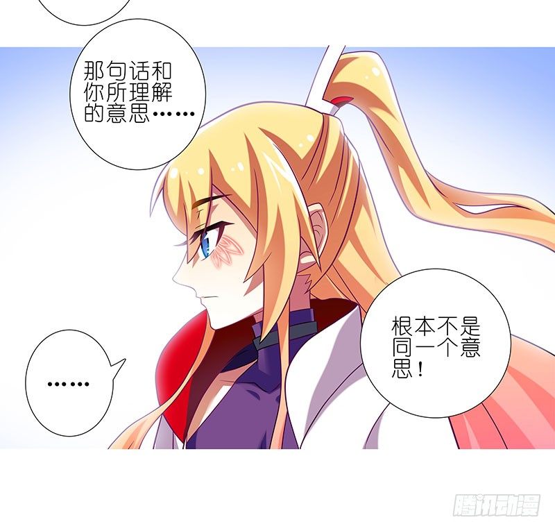 我家大师兄脑子有坑韩漫全集-第262坑 错误无删减无遮挡章节图片 