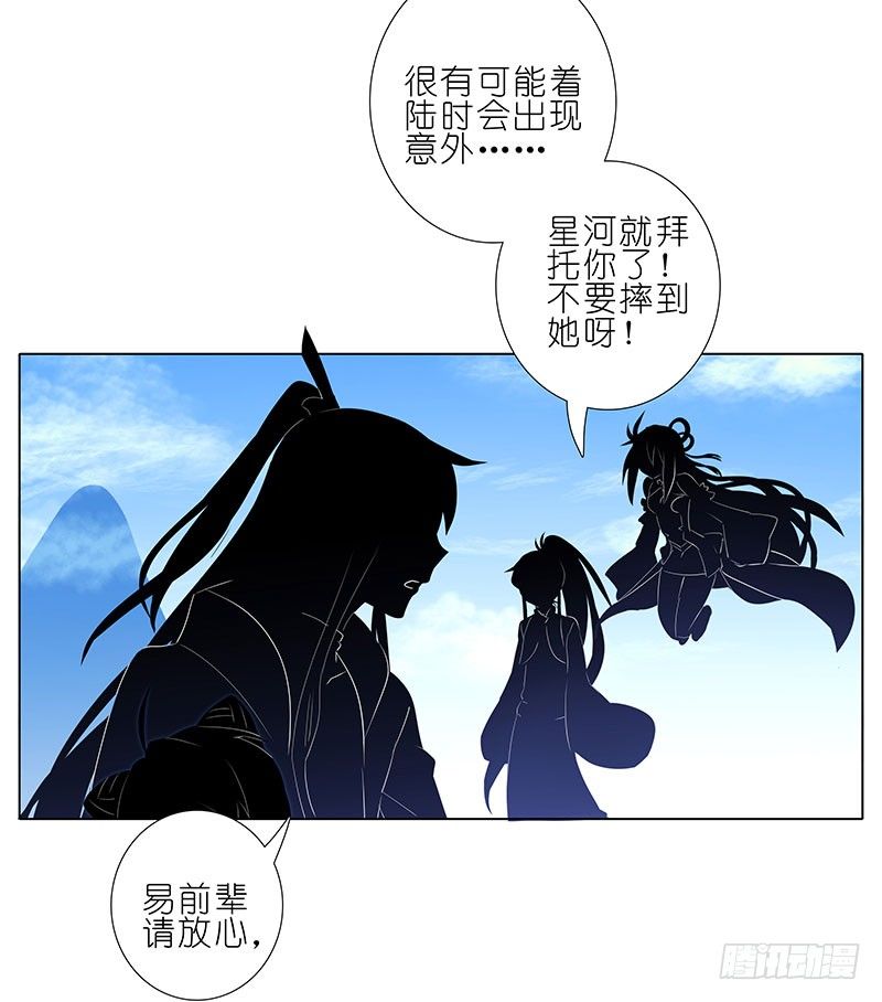 我家大师兄脑子有坑韩漫全集-第263坑 不会忘记无删减无遮挡章节图片 