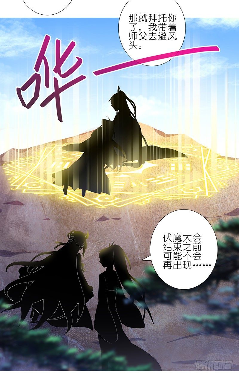 我家大师兄脑子有坑韩漫全集-第263坑 不会忘记无删减无遮挡章节图片 