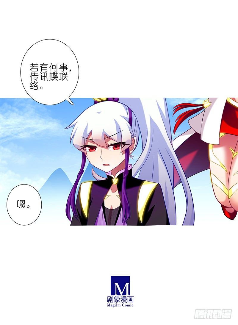 我家大师兄脑子有坑韩漫全集-第263坑 不会忘记无删减无遮挡章节图片 