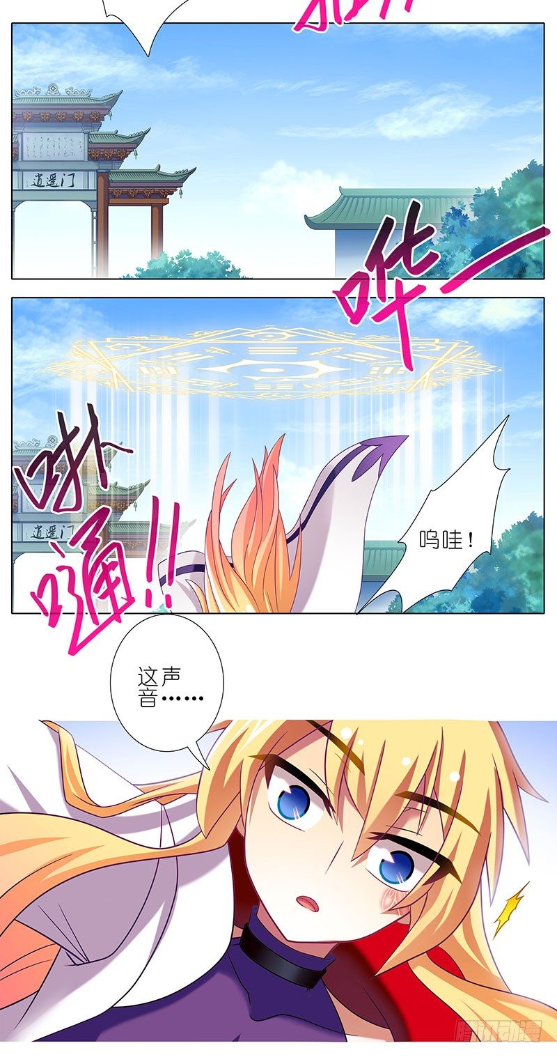 我家大师兄脑子有坑韩漫全集-第263坑 不会忘记无删减无遮挡章节图片 