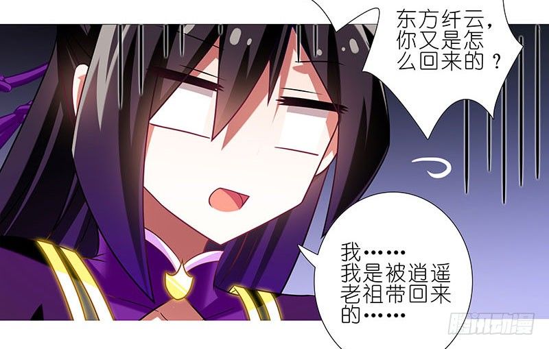 我家大师兄脑子有坑韩漫全集-第266坑 关系无删减无遮挡章节图片 