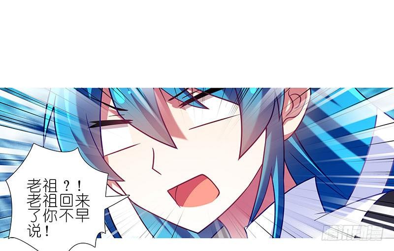 我家大师兄脑子有坑韩漫全集-第266坑 关系无删减无遮挡章节图片 