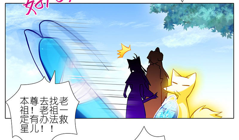 我家大师兄脑子有坑韩漫全集-第266坑 关系无删减无遮挡章节图片 