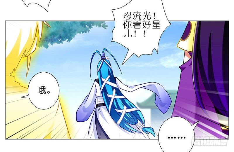 我家大师兄脑子有坑韩漫全集-第266坑 关系无删减无遮挡章节图片 