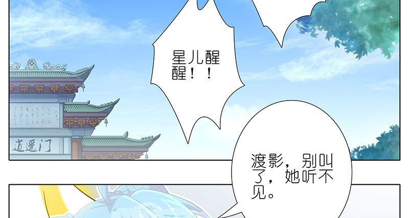 我家大师兄脑子有坑韩漫全集-第266坑 关系无删减无遮挡章节图片 