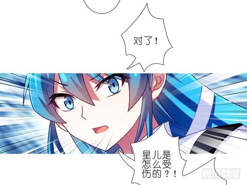 我家大师兄脑子有坑韩漫全集-第266坑 关系无删减无遮挡章节图片 
