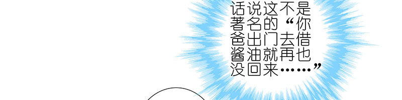 我家大师兄脑子有坑韩漫全集-第268坑 反射弧无删减无遮挡章节图片 