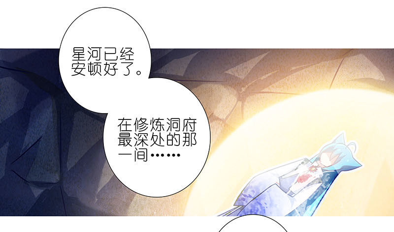 我家大师兄脑子有坑韩漫全集-第268坑 反射弧无删减无遮挡章节图片 