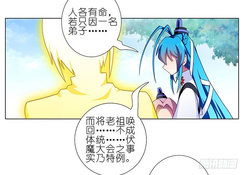 我家大师兄脑子有坑韩漫全集-第268坑 反射弧无删减无遮挡章节图片 