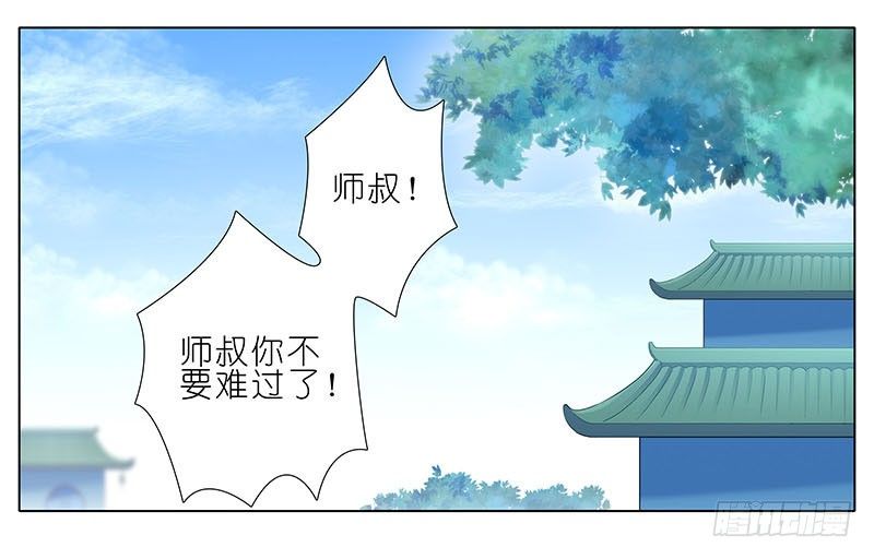 我家大师兄脑子有坑韩漫全集-第268坑 反射弧无删减无遮挡章节图片 