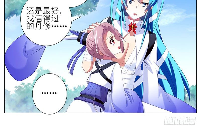我家大师兄脑子有坑韩漫全集-第268坑 反射弧无删减无遮挡章节图片 