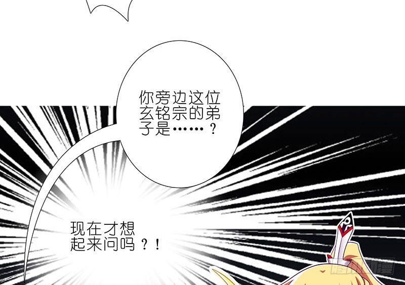 我家大师兄脑子有坑韩漫全集-第268坑 反射弧无删减无遮挡章节图片 