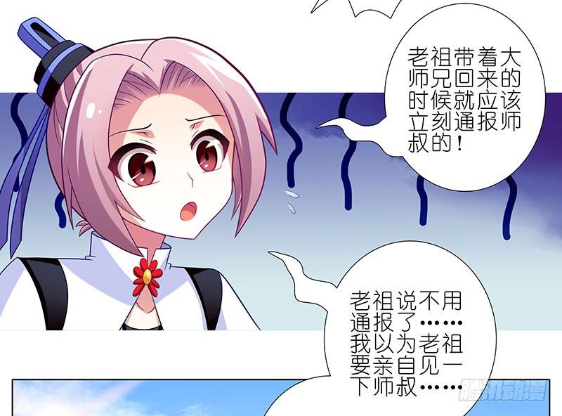我家大师兄脑子有坑韩漫全集-第268坑 反射弧无删减无遮挡章节图片 