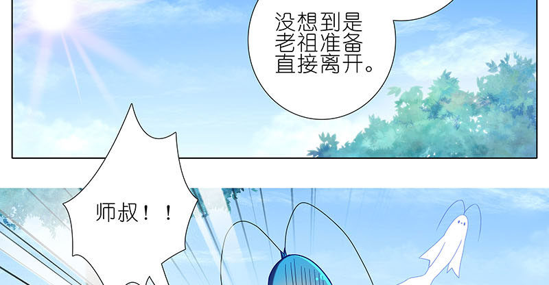 我家大师兄脑子有坑韩漫全集-第268坑 反射弧无删减无遮挡章节图片 