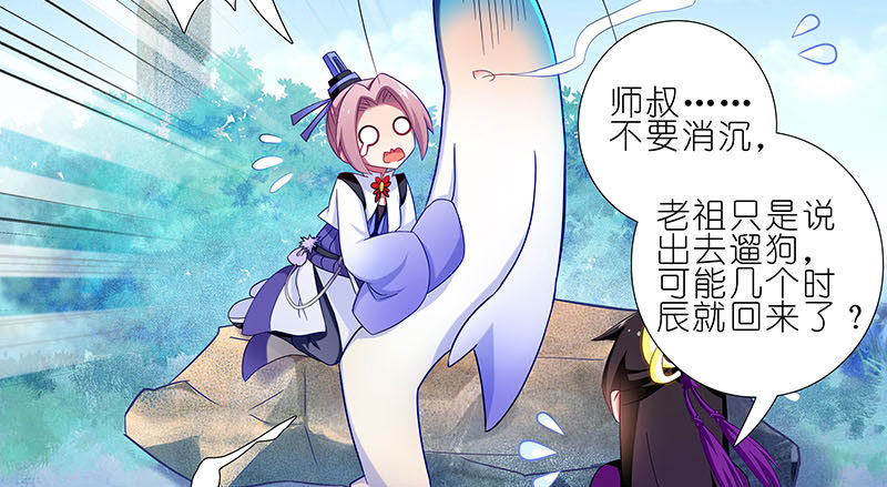 我家大师兄脑子有坑韩漫全集-第268坑 反射弧无删减无遮挡章节图片 