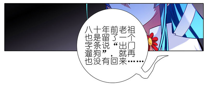 我家大师兄脑子有坑韩漫全集-第268坑 反射弧无删减无遮挡章节图片 