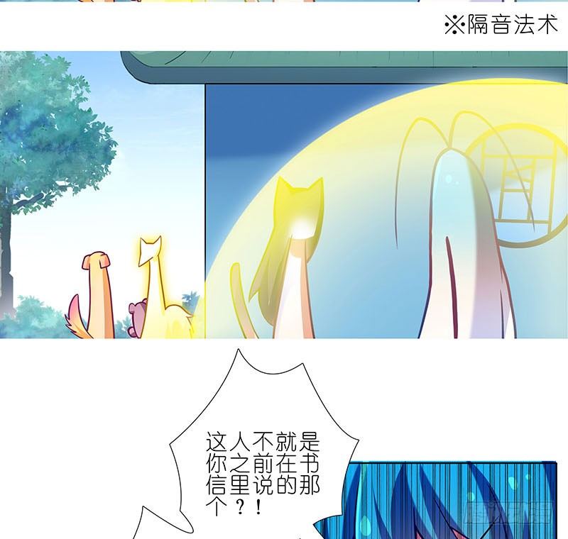 我家大师兄脑子有坑韩漫全集-第269坑 龙阳之好无删减无遮挡章节图片 