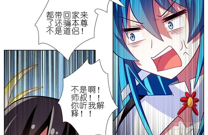 我家大师兄脑子有坑韩漫全集-第269坑 龙阳之好无删减无遮挡章节图片 