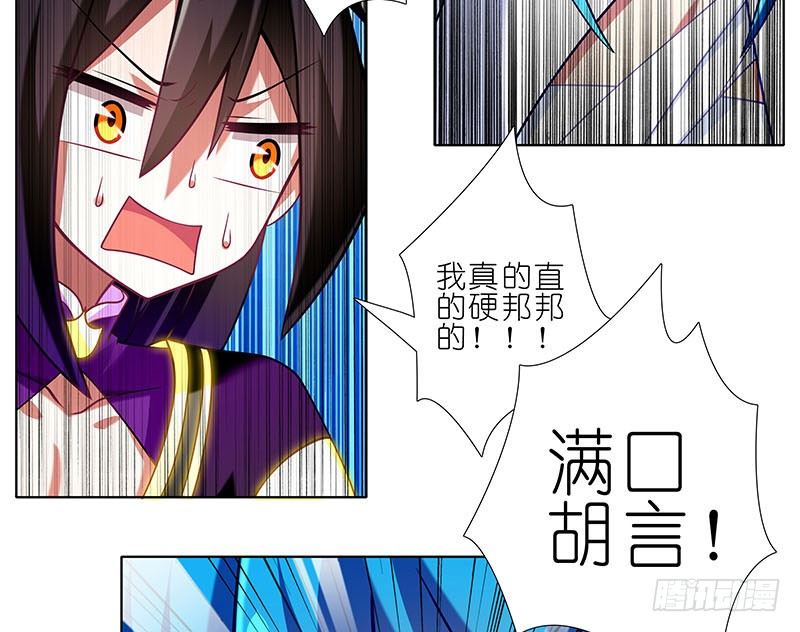 我家大师兄脑子有坑韩漫全集-第269坑 龙阳之好无删减无遮挡章节图片 