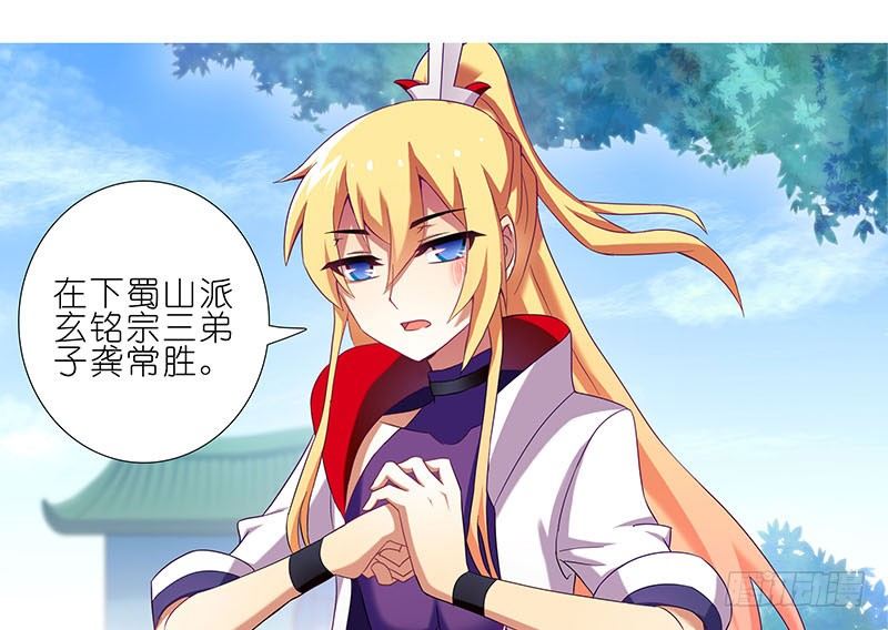 我家大师兄脑子有坑韩漫全集-第269坑 龙阳之好无删减无遮挡章节图片 