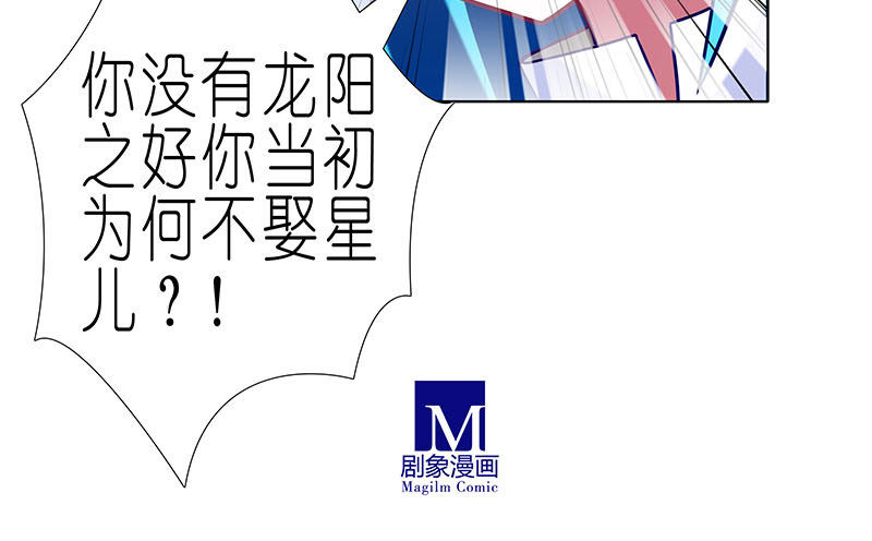 我家大师兄脑子有坑韩漫全集-第269坑 龙阳之好无删减无遮挡章节图片 