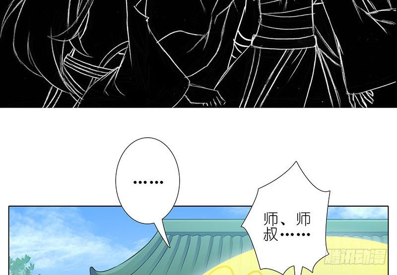 我家大师兄脑子有坑韩漫全集-第269坑 龙阳之好无删减无遮挡章节图片 