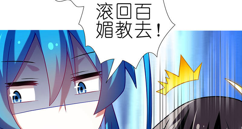 我家大师兄脑子有坑韩漫全集-第269坑 龙阳之好无删减无遮挡章节图片 