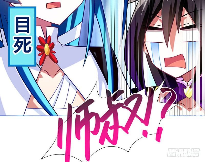 我家大师兄脑子有坑韩漫全集-第269坑 龙阳之好无删减无遮挡章节图片 