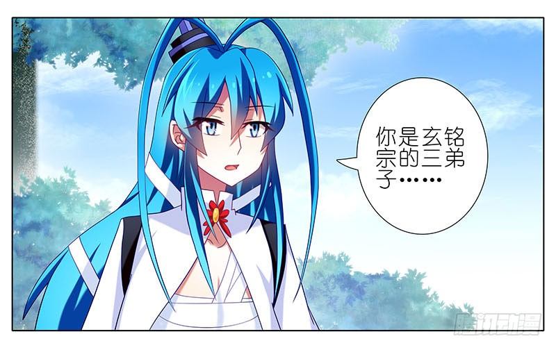 我家大师兄脑子有坑韩漫全集-第269坑 龙阳之好无删减无遮挡章节图片 