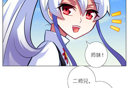 我家大师兄脑子有坑韩漫全集-第27坑 boss线预定无删减无遮挡章节图片 