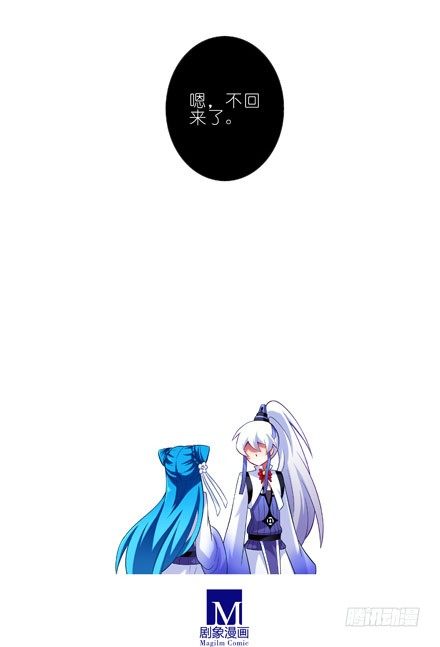 我家大师兄脑子有坑韩漫全集-第27坑 boss线预定无删减无遮挡章节图片 