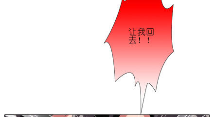 我家大师兄脑子有坑韩漫全集-第27坑 boss线预定无删减无遮挡章节图片 