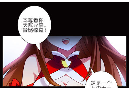 我家大师兄脑子有坑韩漫全集-第27坑 boss线预定无删减无遮挡章节图片 