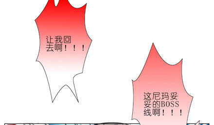 我家大师兄脑子有坑韩漫全集-第27坑 boss线预定无删减无遮挡章节图片 