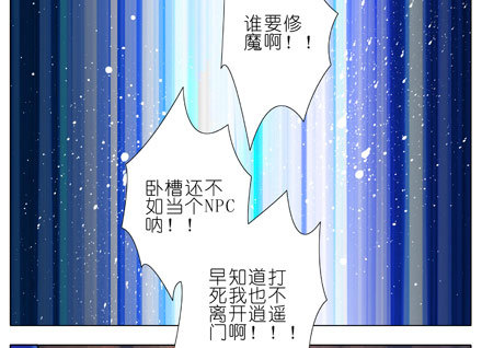 我家大师兄脑子有坑韩漫全集-第27坑 boss线预定无删减无遮挡章节图片 