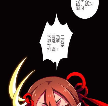 我家大师兄脑子有坑韩漫全集-第27坑 boss线预定无删减无遮挡章节图片 