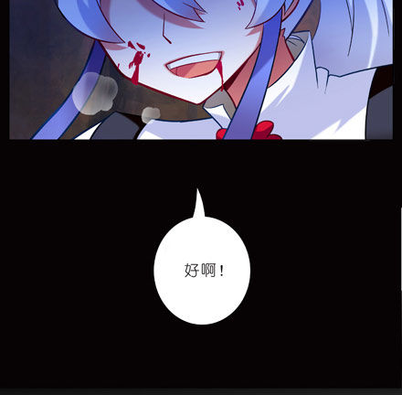 我家大师兄脑子有坑韩漫全集-第27坑 boss线预定无删减无遮挡章节图片 