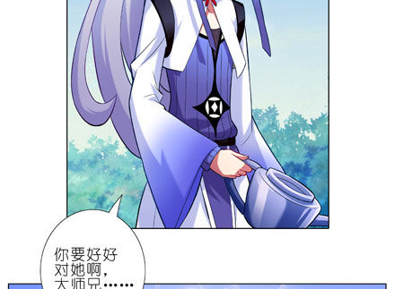 我家大师兄脑子有坑韩漫全集-第27坑 boss线预定无删减无遮挡章节图片 