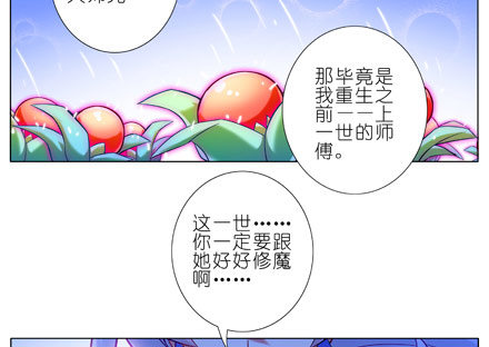 我家大师兄脑子有坑韩漫全集-第27坑 boss线预定无删减无遮挡章节图片 