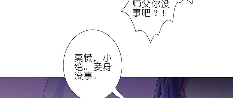 我家大师兄脑子有坑韩漫全集-第274坑 时辰未到无删减无遮挡章节图片 